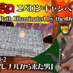 【募集中月曜固定卓】PLD04-02「エアレナルから来た男」募集締め切り11月22日